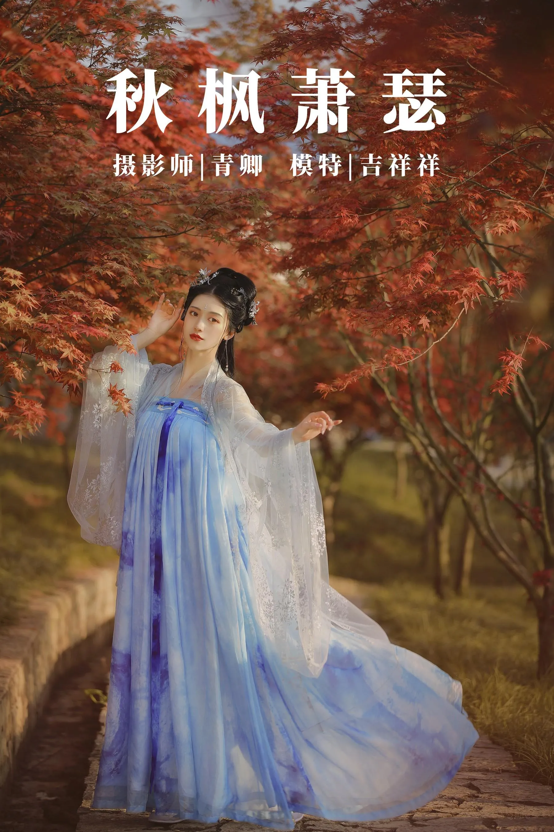 [YITUYU艺图语]2021.08.23 秋枫萧瑟 吉祥祥 [25P]插图4